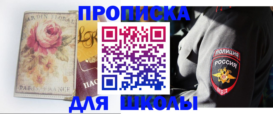 прописка гарантия в Саянске