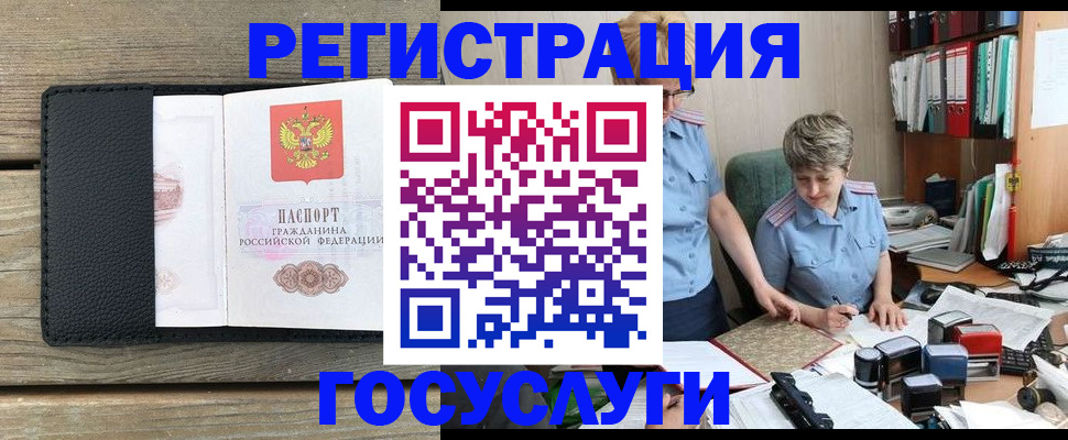 регистрация в Саянске